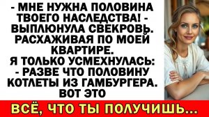 Свекровь решила прибрать мою квартиру! | Истории из жизни | Аудио рассказы | Жизненные истории