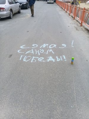 с 9 мая
