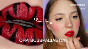 Повторяю невероятный макияж губ из Pinterest (пинтерест) Часть1| Юнка Бьюти