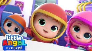 Хочу быть космонавтом🧑🚀Развивающие мультики для детей 🫶🏽