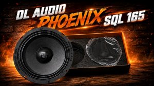 Тест динамиков DL Audio Phoenix SQL 165