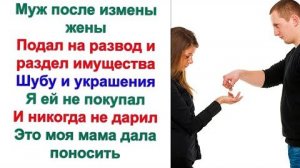 Ну ты и жадина дорогой, заявила жена после развода. Мама всему научила и заранее соломку подстелила!