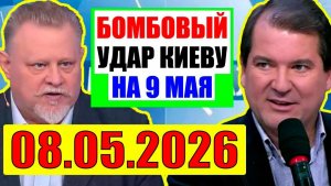 Большая Игра - Через Полтаву