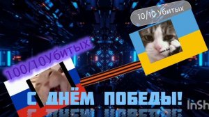 С Днём Победы! Сходка назв 9 мая