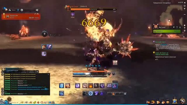 Blade and Soul Boss №14 Ма Голла