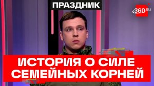 История возвращения из Европы в Московскую область ради памяти предков