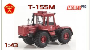 Т 155М🔹Modelpro