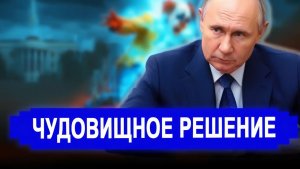 Разозлились все.. Срочное заявление утром 8 мая.. США до сих пор не могут понять, как это вышло у РФ