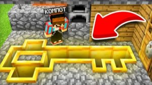 КУДА ВЕДЁТ ЭТА ЯМА-КЛЮЧ В МАЙНКРАФТ | Клэйм Minecraft