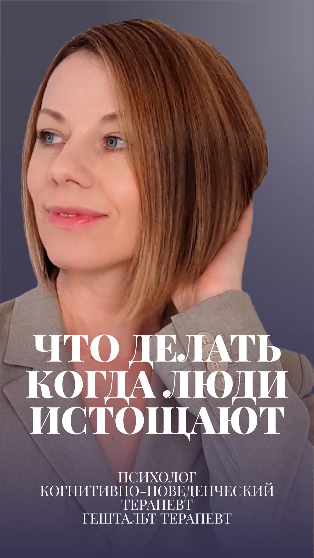 Что делать когда люди истощают