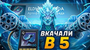ОНА ВАМ НЕ САППОРТ 🔥 Winter Wyvern Dota 2