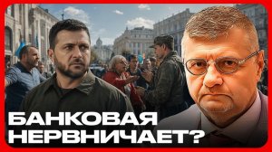 Санкции, ТЦК и страх перед кризисом - Игорь Мосийчук