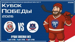 ХКБ Витязь - Спортмастер