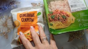 КОРЗИНА ПОКУПКИ ЗА НЕДЕЛЮ Г.ОМСК          09-05-2026