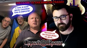 День скорби или День Победы?