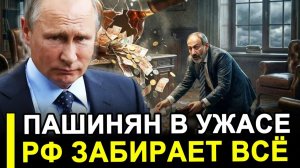 Песенка спета.. Путин поставил Пашиняну условие; Теперь ясно, чем всё закончилось