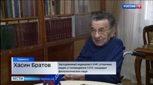 Вести Карачаево-Черкесия 08.05.2026