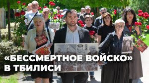 Жители Тбилиси вышли на шествие в честь 9 мая – видео