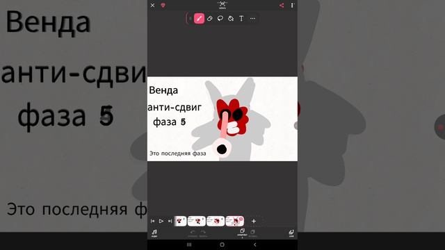 Спрунки Венда анти-сдвиг фазы 1.5-5 (FlipaClip)