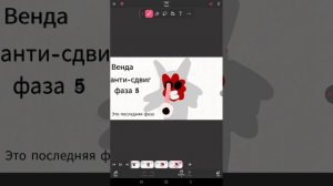 Спрунки Венда анти-сдвиг фазы 1.5-5 (FlipaClip)