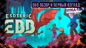 Esoteric Ebb  D&D ОБЗОР ПЕРВЫЙ ВЗГЛЯД
