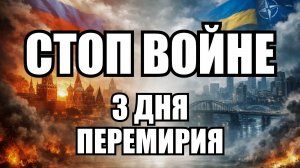 💥Утренний выпуск новостей 09.05.26