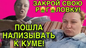 ЗАКРОЙ СВОЮ Р🤮Г🤮ЛОВКУ! ОЛЬГА ИЗ ЗАУРАЛЬЯ. ОБЗОР.