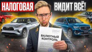 ВАЛЮТНЫЙ КОНТРОЛЬ при покупке авто! ПОЧЕМУ НЕЛЬЗЯ ПЛАТИТЬ КРИПТОЙ? Как не попасть на штраф? Бишкек