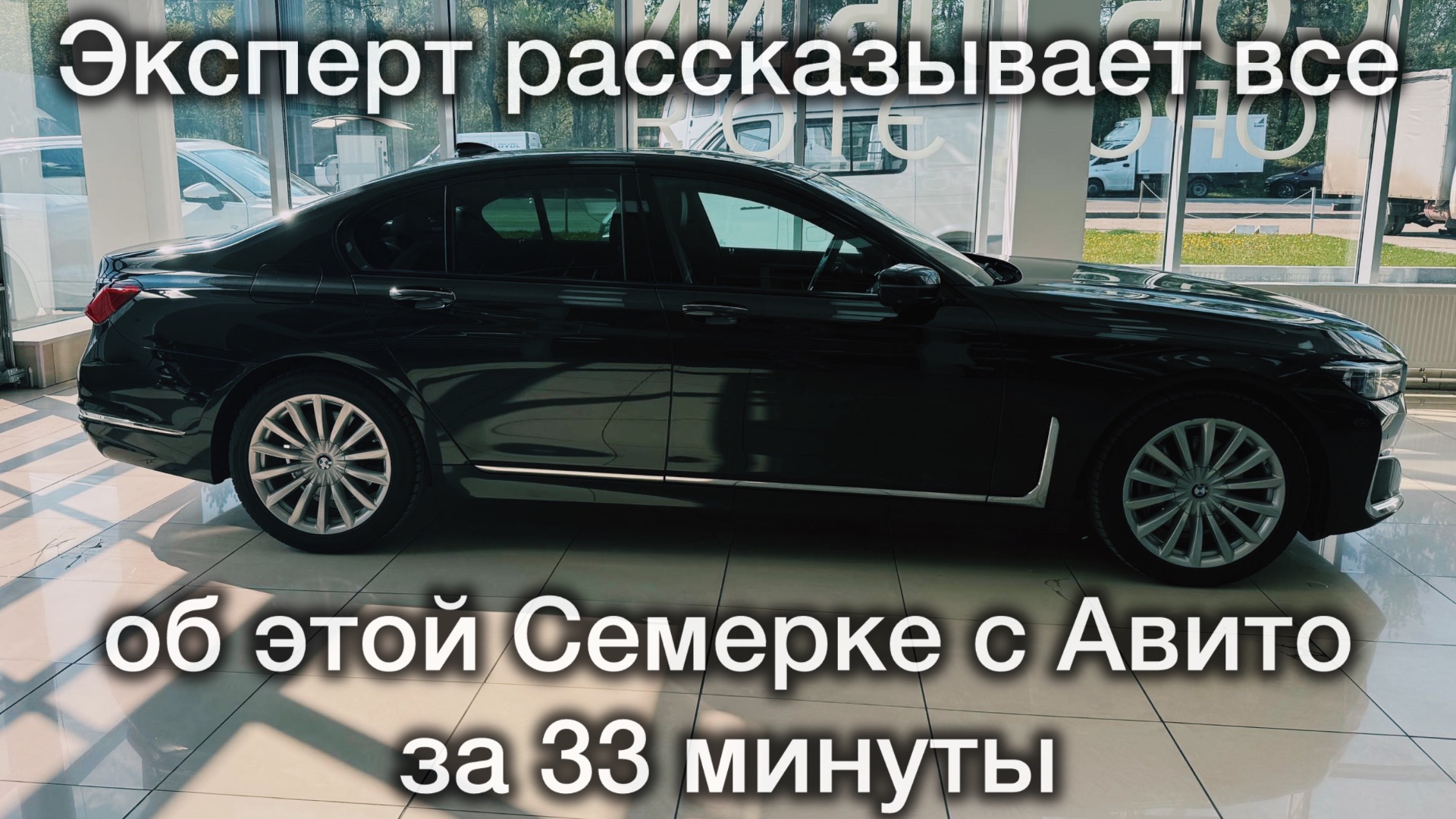 Рестайлинговая семерка BMW 2022 года с пробегом – проверка автоэкспертом