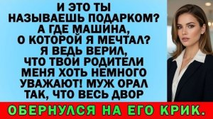 Истории из жизни|Мечтал о машине  Теща выдала такой поджопник|Аудио рассказы|Жизненные истории