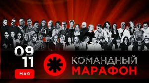«PUMP IT». 2026. МАРАФОН.