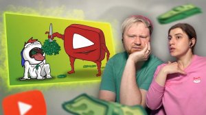 Сколько YouTube платит Аниматорам...? (Анимация) | РЕАКЦИЯ на Закатуна