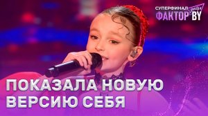 Таисия Бодяко — Веsame mucho | ФАКТОР.BY. Дети | 1 сезон | 9 выпуск | Прямой эфир | СУПЕРФИНАЛ