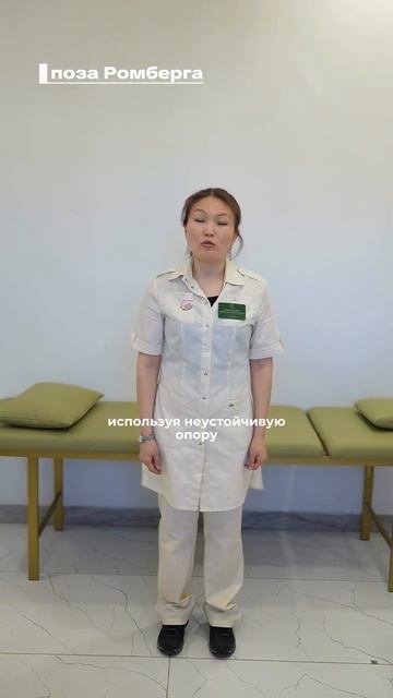 Вестибулярная гимнастика
