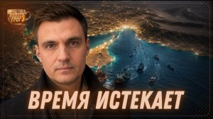 Последний Шанс предотвратить Мировой Кризис | Инвест ГРОГ с Солодиным #Солодин #Грог