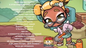 °. новая эра ! 🫒 / аватар ворлд 🌞/ фан ланы лауд 🪐 / #LoudHouse #AvatarWorld #Fan