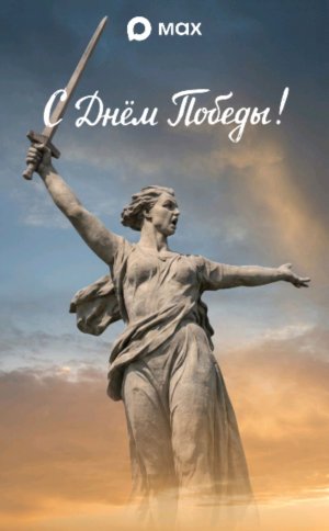 играю сестрой в прятки. с днём победы