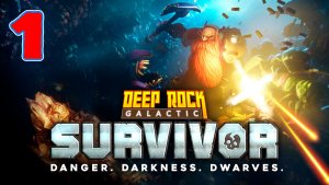 Deep Rock Galactic: Survivor - Серия 1 - Прохождение без комментариев