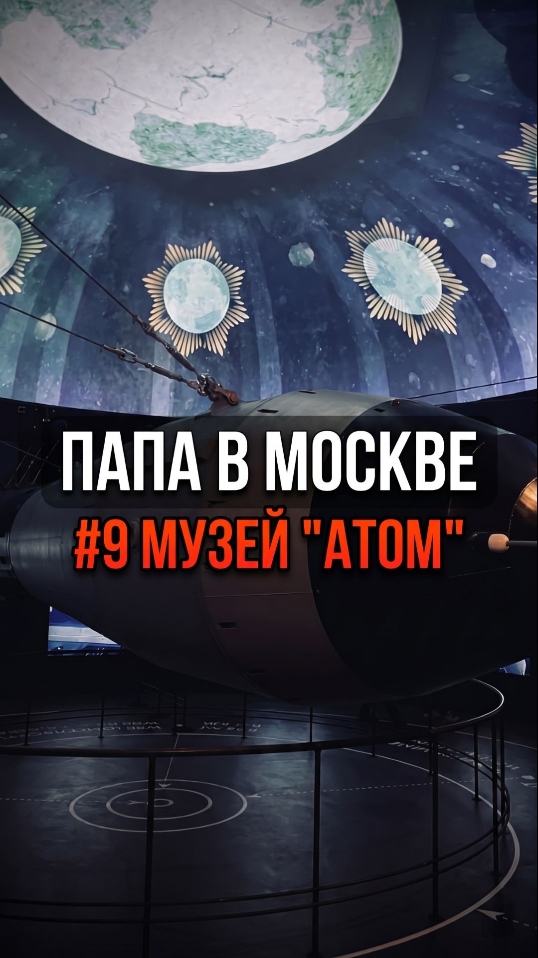Царь‑бомба и конец гонки вооружений