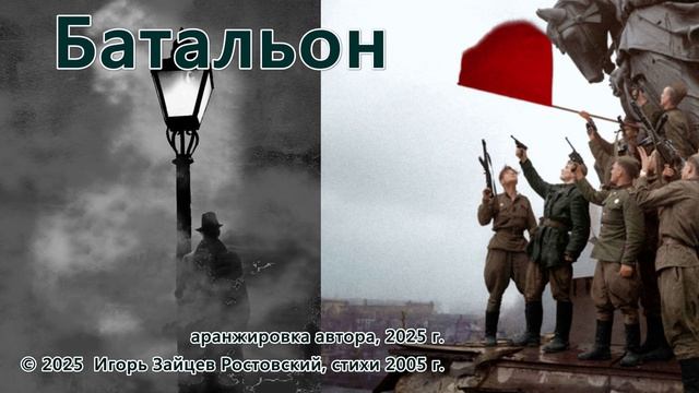 Батальон смотреть онлайн