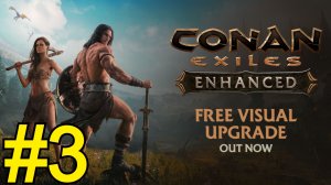 Conan Exiles Enhanced Прохождение(2026) ч3 Железная булава
