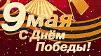 всех с 9 мая в честь этого я построила в Майнкрафте вечный огонь в Ухте ну и немного добавила от себ