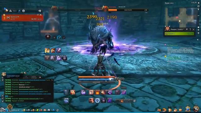 Blade and Soul Boss №18 Сизогрив