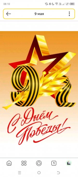 9 мая День Победы