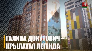 Ей было всего 22… Галина Докутович. От первой гомельчанки-парашютиста до Героя войны