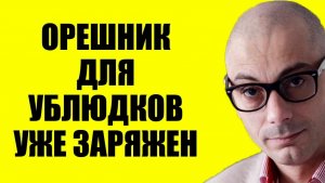 Гаспарян - Они отказались