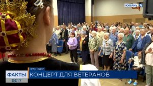 Концерт для ветеранов войны провели в госпитале в Краснодаре