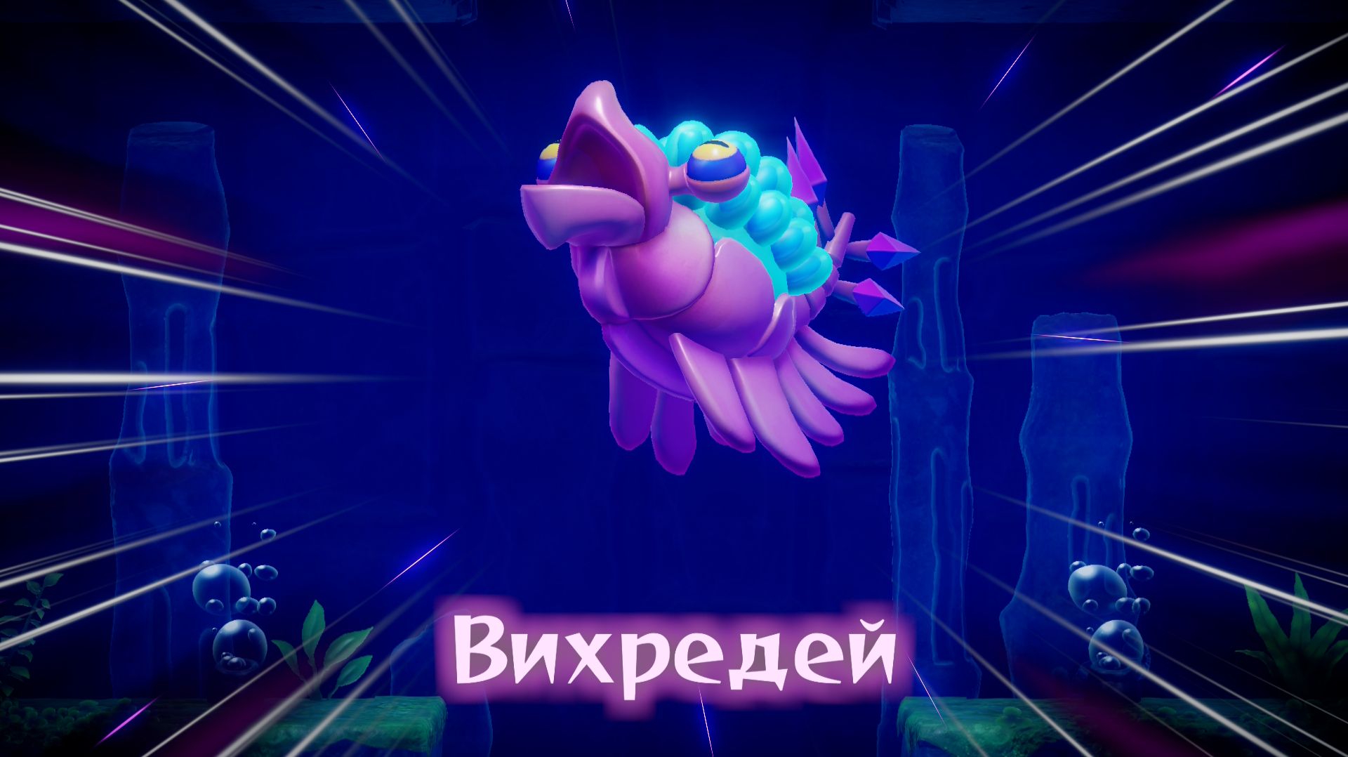 Вихредей смотреть онлайн