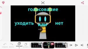 голосование