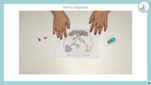 Кебао. Урок 5. Поделка.